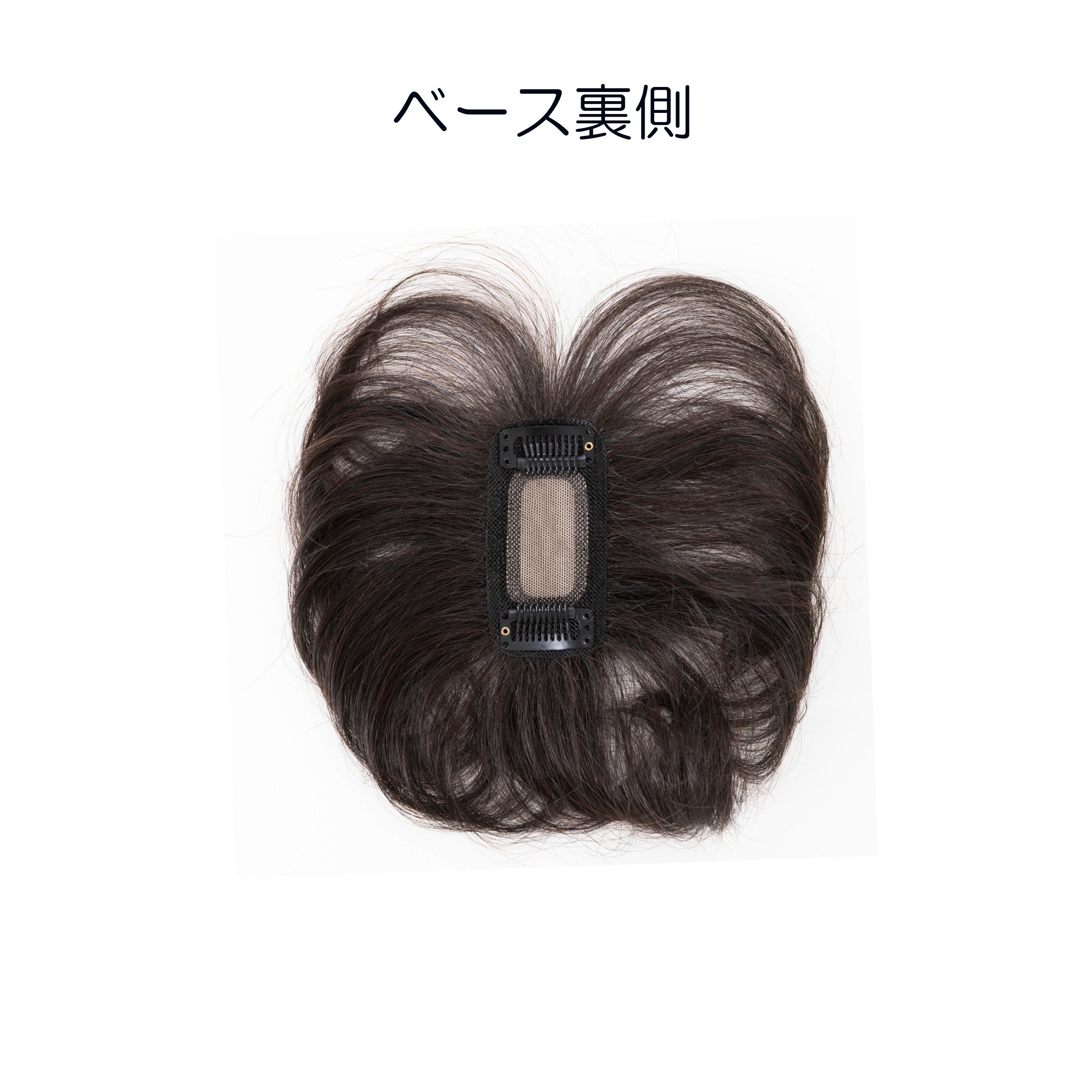 【SA-01】手のひらサイズ人毛ミックス ワンポイントピース