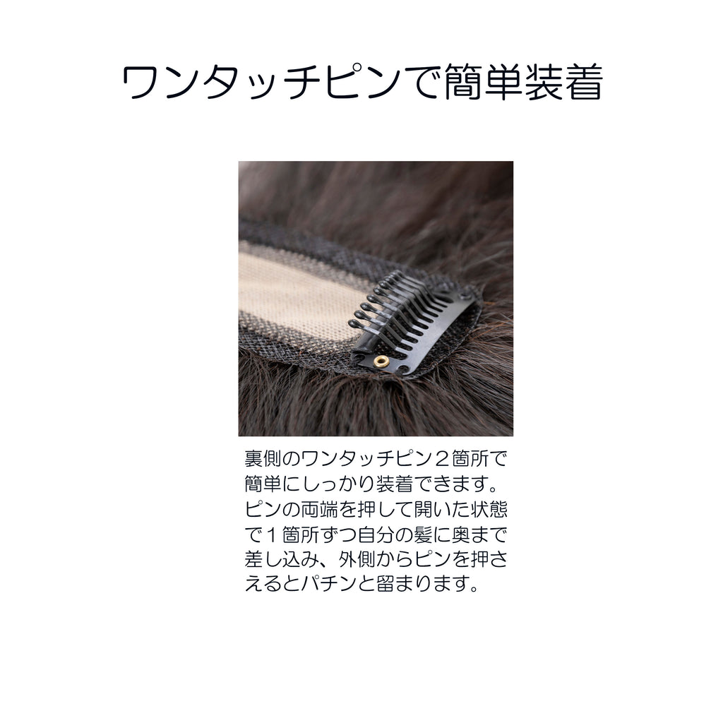 【SA-01】手のひらサイズ人毛ミックス ワンポイントピース